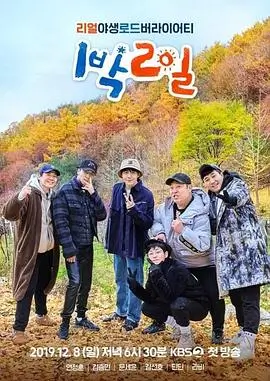 脱口秀大会 喜剧竞技综艺海报