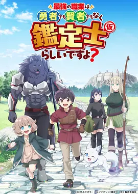 死亡笔记 悬疑奇幻动漫海报